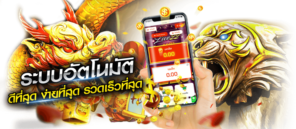 UFAMAXWIN เส้นทางสู่ความมั่งคั่ง เราพร้อมเป็นผู้นำคุณสู่ชัยชนะ